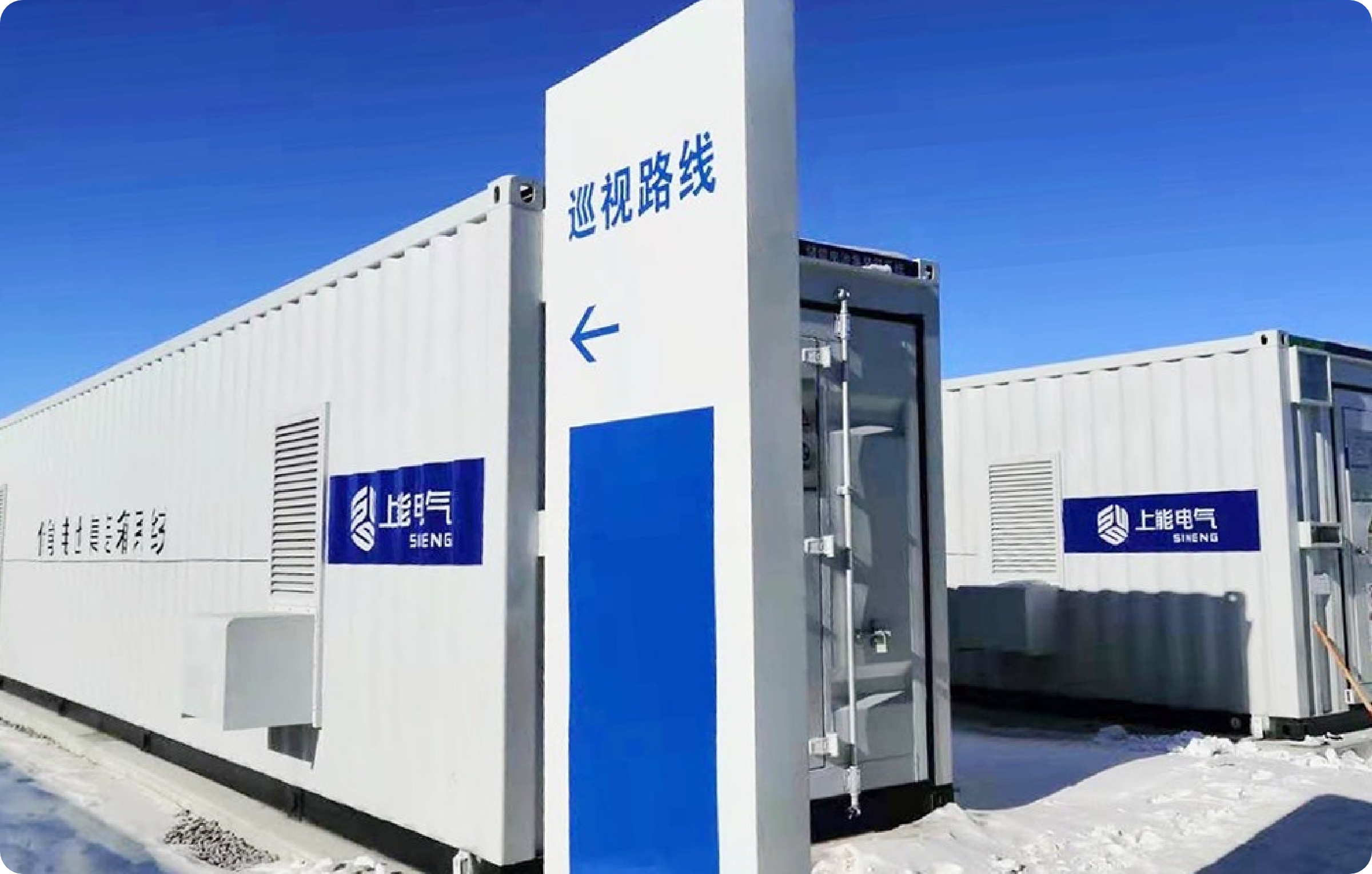 Zhangjiakou Wind and Solar Energy Storage Project